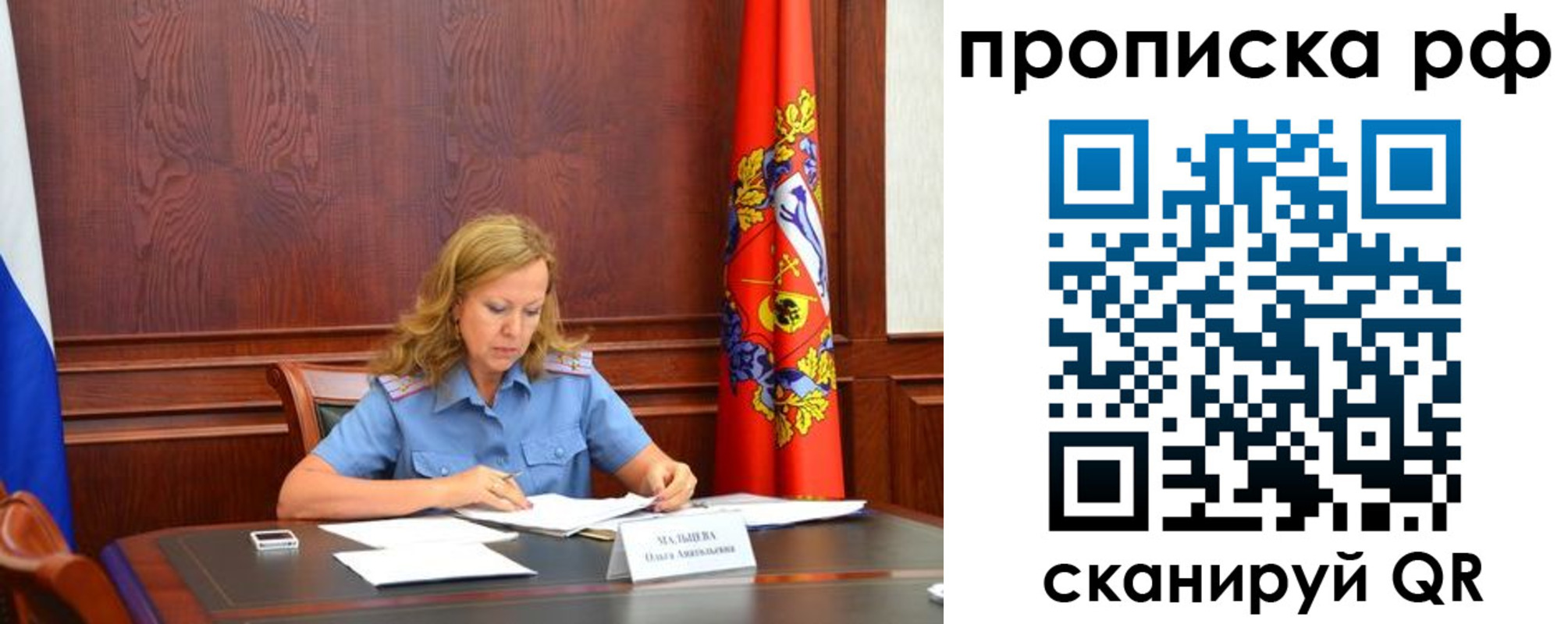 прописка ребенка в Туле