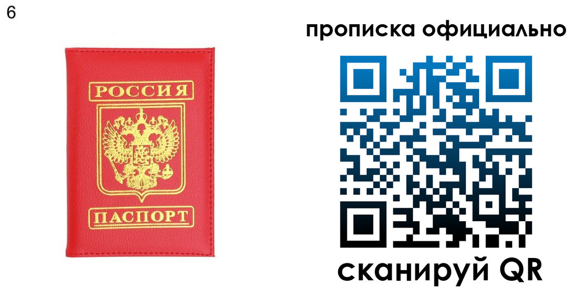 прописка гарантия в Туле