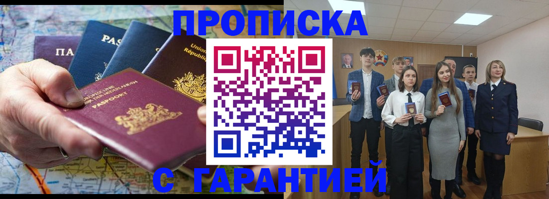 временная регистрация поиск в Туле