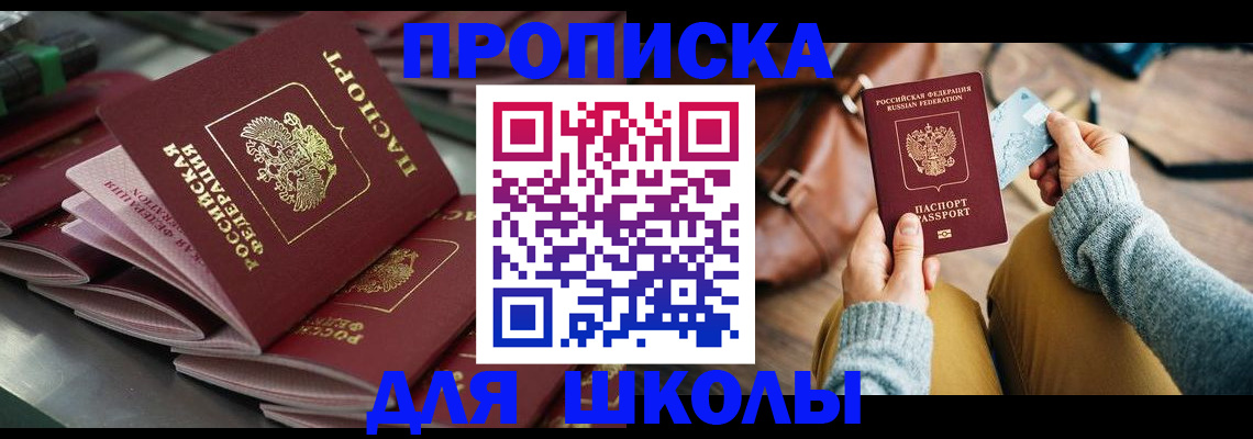 прописка для военкомата в Туле