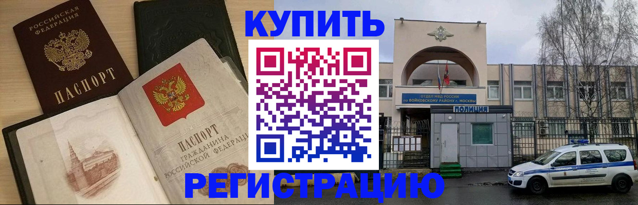 временная регистрация надежно в Туле