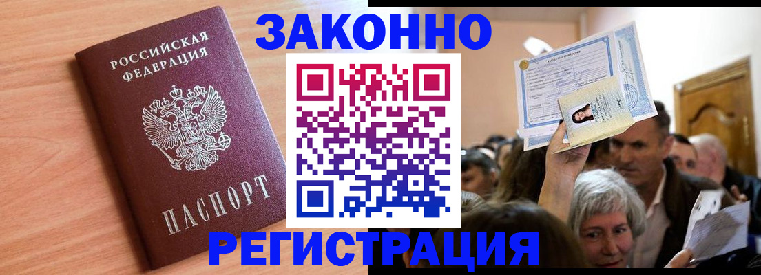 временная регистрация 2025 в Туле